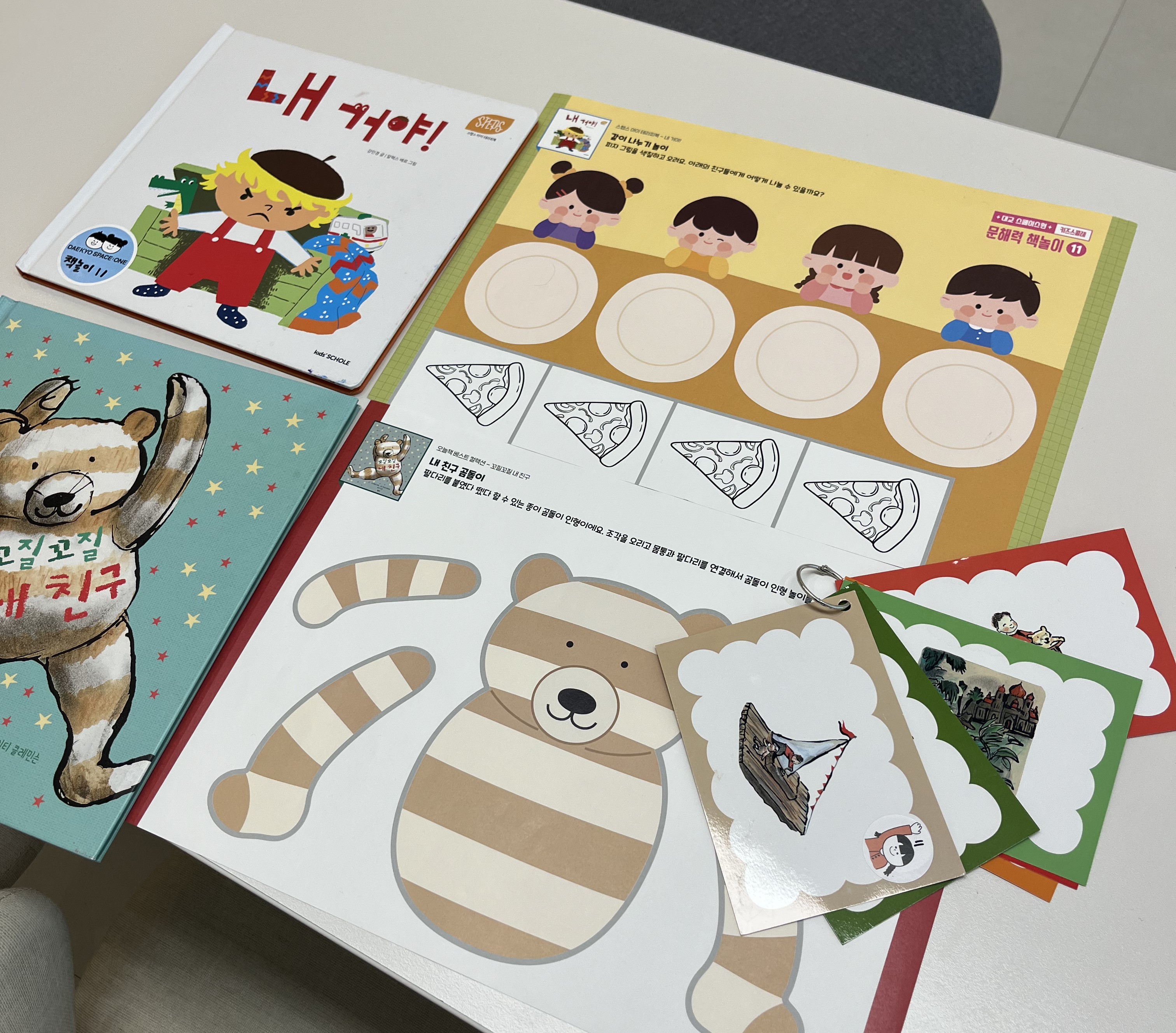 문해력 책놀이
