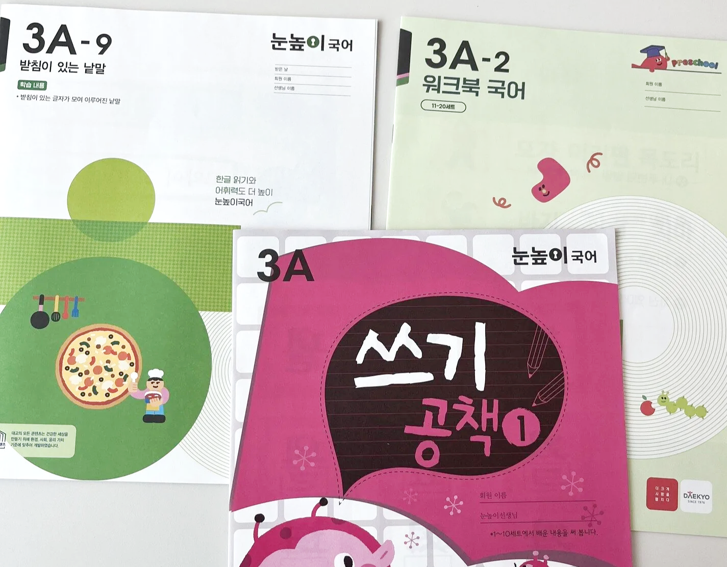 한글 마스터