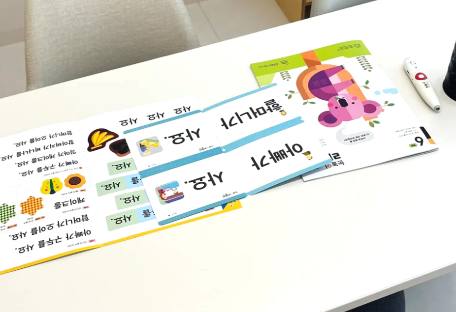 눈높이리틀원 베이직
